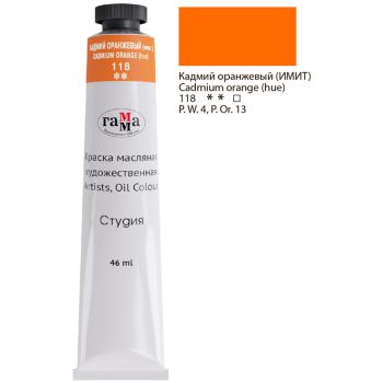 Краска масляная художественная Гамма 