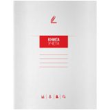 Книга учета OfficeSpace, А4, 72л., клетка, 200*260(290)мм, на скобе, мелованный картон, блок офсетный