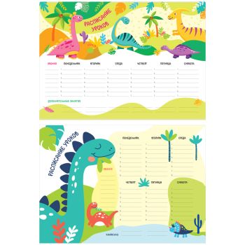 Расписание уроков с расписанием звонков А3 ArtSpace 