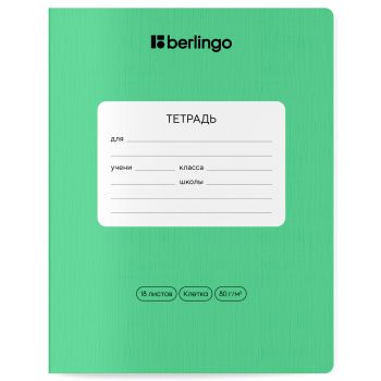 Тетрадь 18л., клетка Berlingo 