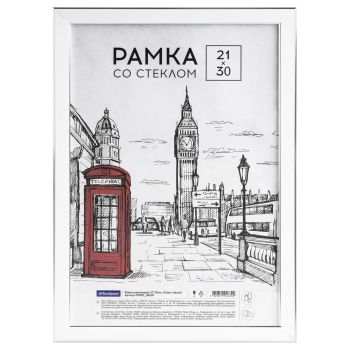 Рамка пластиковая 21*30см, OfficeSpace 