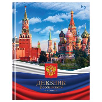 Дневник 1-11 кл. 48л. (твердый) BG 