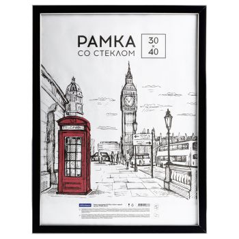 Рамка пластиковая 30*40см, OfficeSpace 