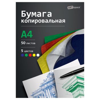 Бумага копировальная ArtSpace, А4, 50л., красная, желтая, зеленая, синяя, белая