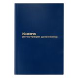 Книга регистрации документов OfficeSpace, А4, 96л., 200*290мм, бумвинил, синий, блок офсетный