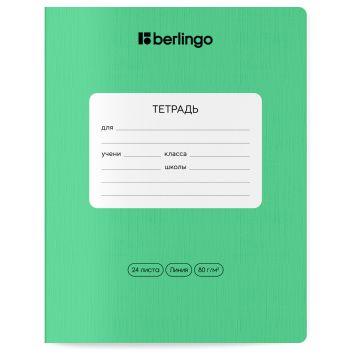 Тетрадь 24л., линия Berlingo 