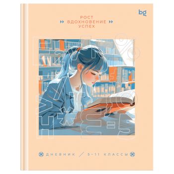 Дневник 5-11 кл. 48л. (твердый) BG 