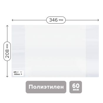 Обложка 208*346 для тетрадей и дневников, ПЭ 60мкм, ArtSpace, ШК