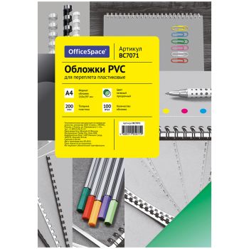 Обложка А4 OfficeSpace 