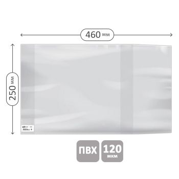 Обложка 250*460 для учебников старших классов, ПВХ 120мкм, универсальная, ArtSpace, ШК