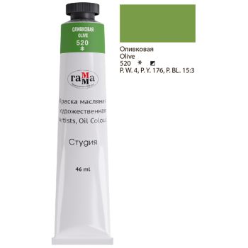 Краска масляная художественная Гамма 