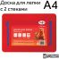 Доска для лепки Гамма, А4+2 стека, пластик, красный