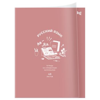 Тетрадь предметная 48л., BG 