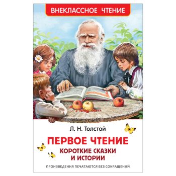 Книга Росмэн 130*200, 
