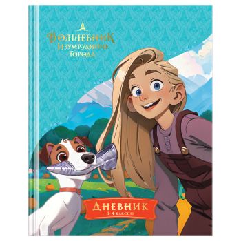 Дневник 1-4 кл. 48л. (твердый) BG 