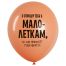 Воздушные шары, 25шт., М12/30см, MESHU 