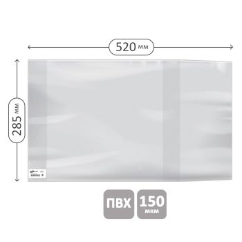 Обложка 285*520 для предметных тетрадей и учебн.
