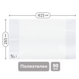Обложка 265*415 для учебников и рабочих тетрадей "Школа России" 1-4кл., учебников старших классов издат. Просвещение, Экзамен, ПЭ 90мкм, ArtSpace, ШК