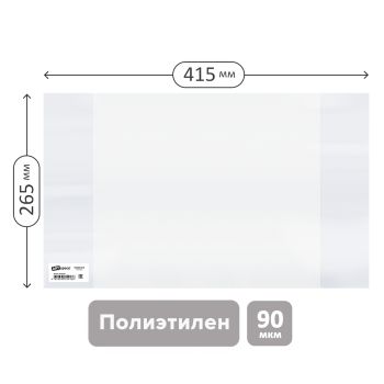 Обложка 265*415 для учебников и рабочих тетрадей 