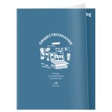 Тетрадь предметная 48л., BG "Ясно и понятно" - Обществознание, пластиковая обложка