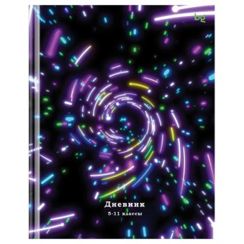 Дневник 5-11 кл. 48л. (твердый) BG 