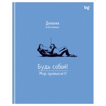 Дневник 5-11 кл. 48л. (ЛАЙТ) BG 