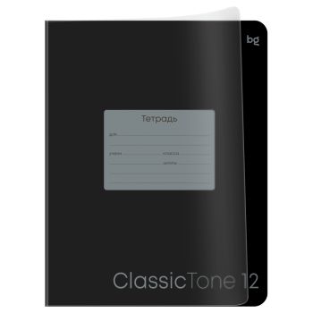 Тетрадь 12л., линия BG 