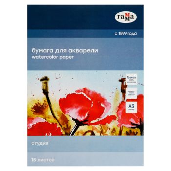 Папка для акварели, 15л., А3 Гамма 