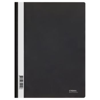 Папка-скоросшиватель пластик. СТАММ А4, 180мкм, черная с прозр. верхом