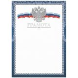 Грамота А4, BG, мелованный картон, конгрев, тиснение фольгой, синяя