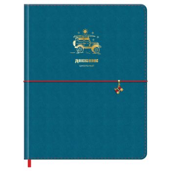 Дневник 1-11 кл. 48л. (твердый) BG 