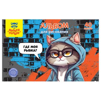 Альбом для рисования 40л., А4, на скрепке Мульти-Пульти 