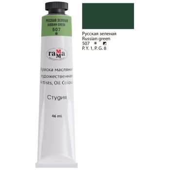 Краска масляная художественная Гамма 