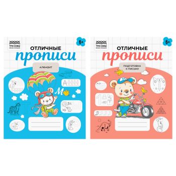 Прописи дошкольника, А5 ТРИ СОВЫ 