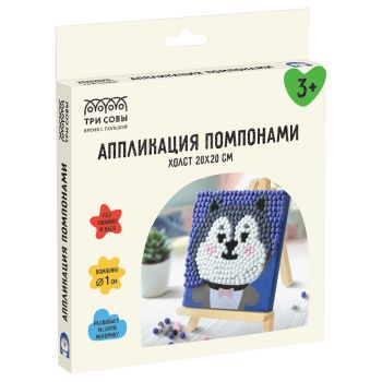 Аппликация помпонами ТРИ СОВЫ 