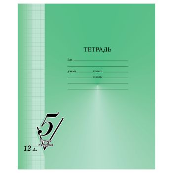 Тетрадь 12л., клетка BG 