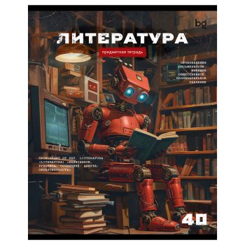 Тетрадь предметная 40л. BG 