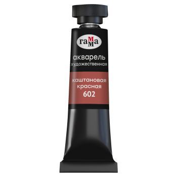 Акварель художественная Гамма 