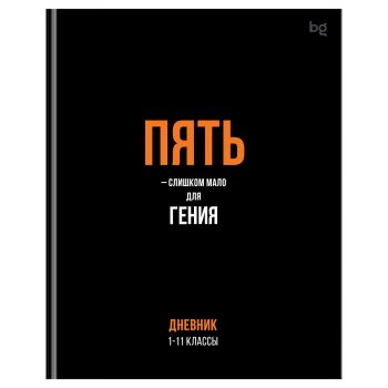 Дневник 1-11 кл. 48л. (ЛАЙТ) BG 