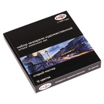 Акварель художественная Гамма 