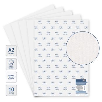 Бумага для акварели, 10л., A2, Гамма 