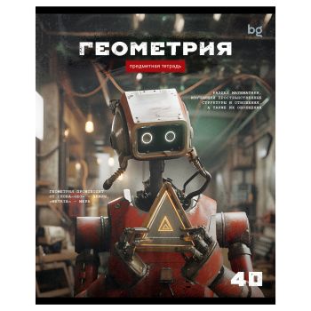 Тетрадь предметная 40л. BG 