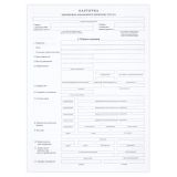 Бланк "Карточка гражданина подлежащего воинскому учету" OfficeSpace, А4 (форма № 10), офсет, 100 экз., в пленке т/у