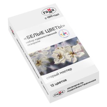 Акварель художественная Гамма 