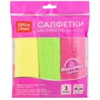 Салфетки для уборки OfficeClean "Стандарт", набор 3шт., универ., плотная микрофибра, 30*30см, ассорти Салфетки для уборки OfficeClean "Стандарт", набор 3шт., универ., плотная микрофибра, 30*30см, ассорти