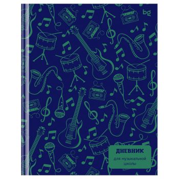 Дневник для музыкальной школы 48л. (твердый) BG 