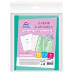 Набор обложек (5шт.) 210*380 для тетрадей и дневников, ПП 70мкм, универсальные с клеевым краем, ArtSpace