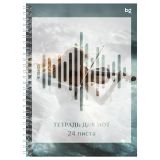 Тетрадь для нот 24л., А5, на гребне BG "Эхо волн", справочная информация на форзаце (вертик.), выб.лак