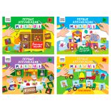 Аппликация А4 ТРИ СОВЫ "Первые аппликации малыша. Выпуск 2", 8стр.