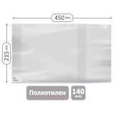 Обложка 215*450 для рабочих тетрадей Моро 2-4 класс, и дневников в твердом переплете, ПЭ 140мкм, универсальная, ArtSpace, ШК